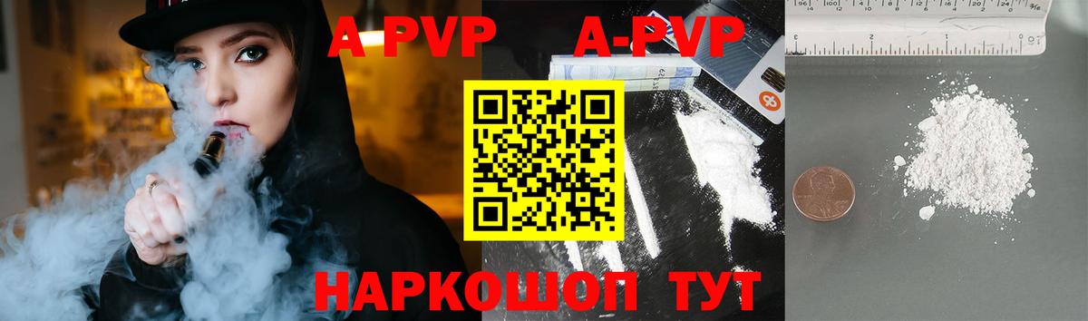 Alfa_PVP крисы CK  Альфа ПВП крисы CK  Вход с VPN  Alpha-PVP  Заволжье 