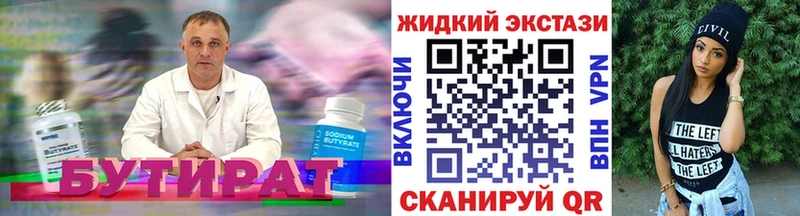 Бутират GHB  сколько стоит  Заволжье 