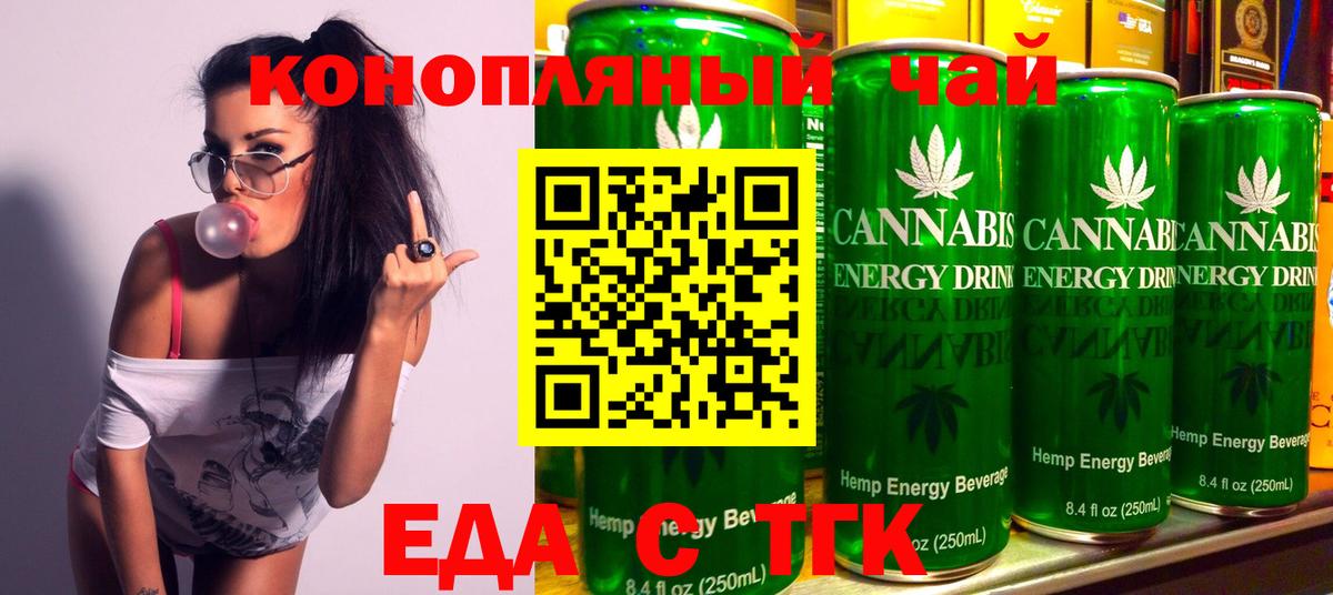 Печенье с ТГК конопля Заволжье