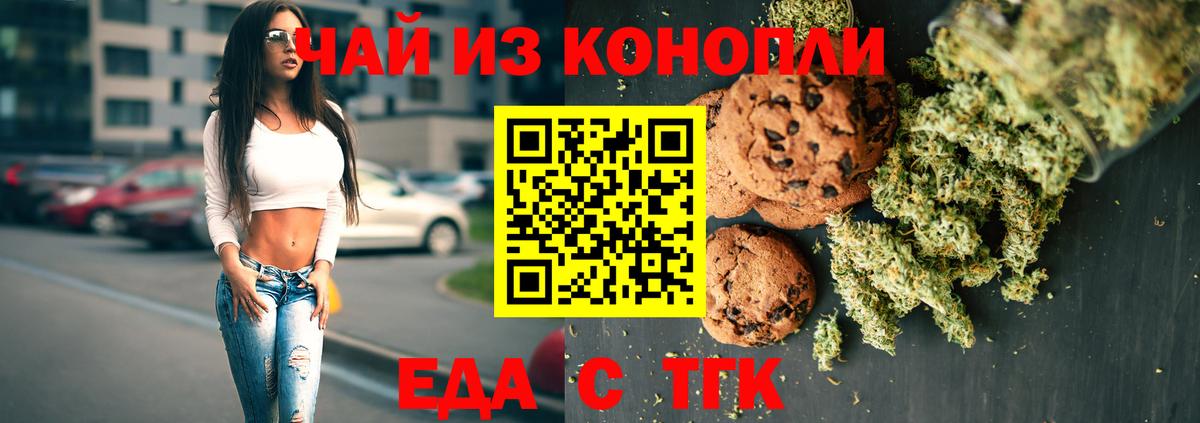 Cannafood марихуана  Вход с VPN  Заволжье 