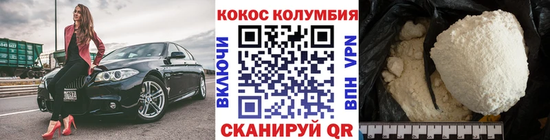 Кокаин 99%  Заволжье 
