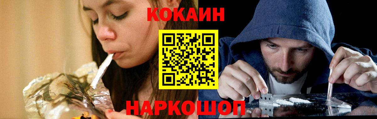 Заволжье  Кокаин 97%  где найти   COCAIN Эквадор  Вход с VPN 