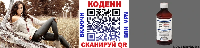 Кодеин Purple Drank  shop состав  Заволжье 