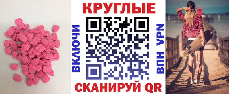 ЭКСТАЗИ 280 MDMA  купить наркоту  Заволжье 