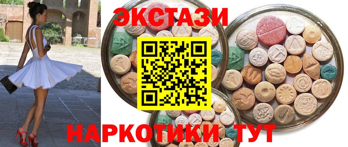Экстази Cube Заволжье