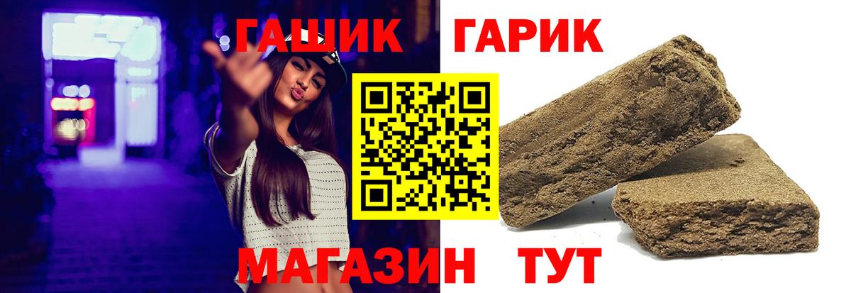 ГАШ гашик  Гашиш AMNESIA HAZE  Заволжье 