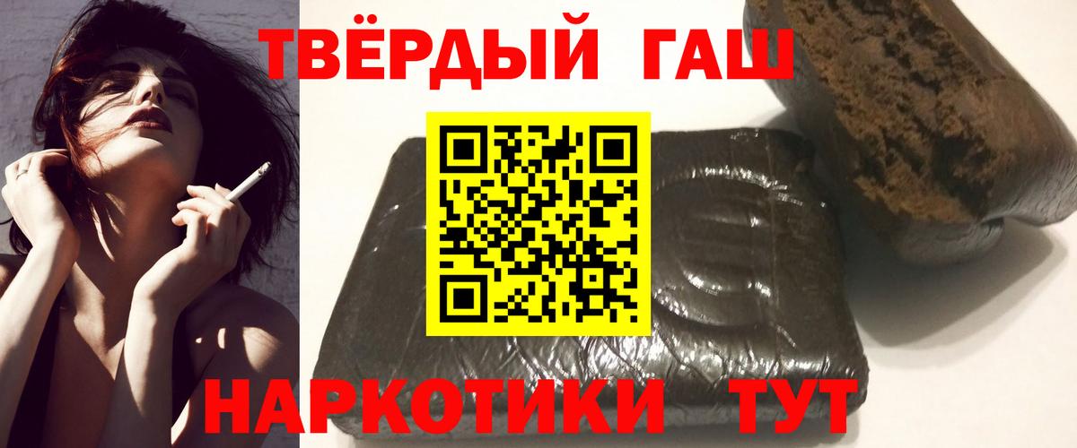 Заволжье  ГАШИШ ice o lator  ГАШИШ  Вход с VPN  купить  сайты  ГАШИШ хэш 
