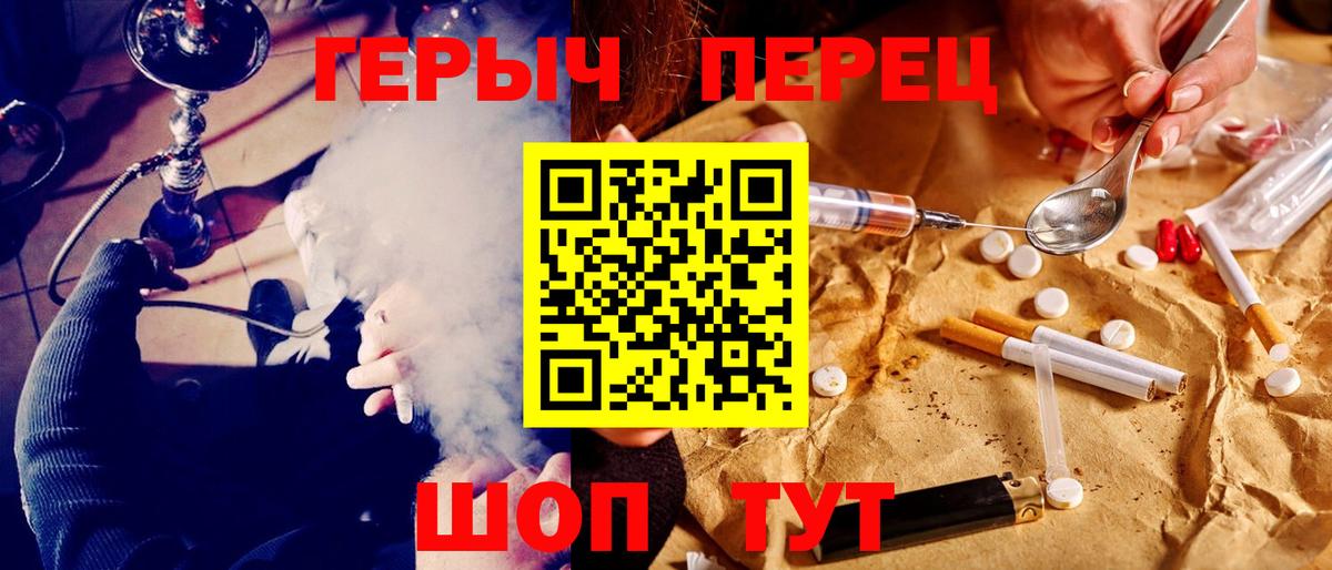 ГЕРОИН  Заволжье  ГЕРОИН гречка 