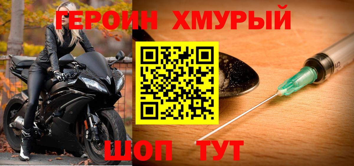 ГЕРОИН гречка Заволжье