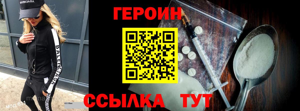 Героин  ГЕРОИН афганец  Вход с VPN  Заволжье 