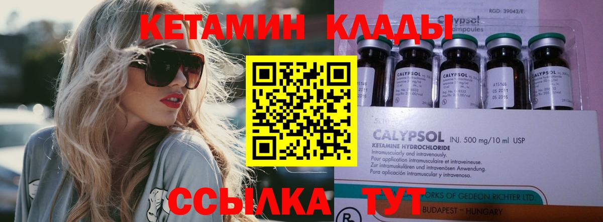 МЕГА зеркало  Вход с VPN  Заволжье  КЕТАМИН ketamine  Кетамин ketamine 
