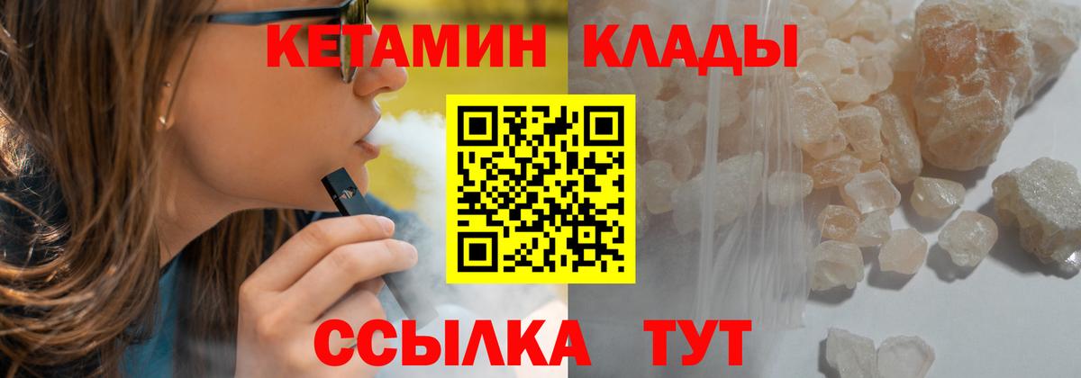 Кетамин ketamine Заволжье