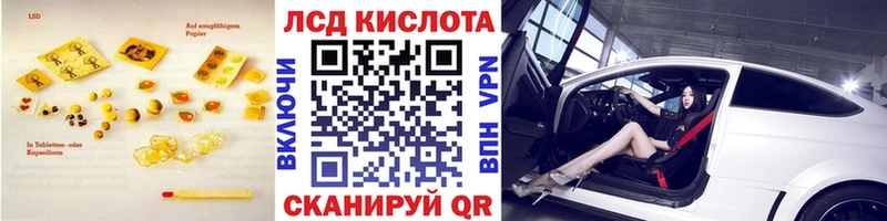 Лсд 25 экстази кислота как найти закладки Заволжье