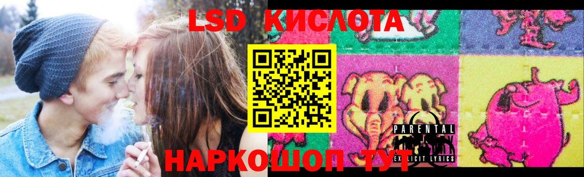 ЛСД экстази  Вход с VPN  Заволжье  LSD-25 экстази ecstasy 