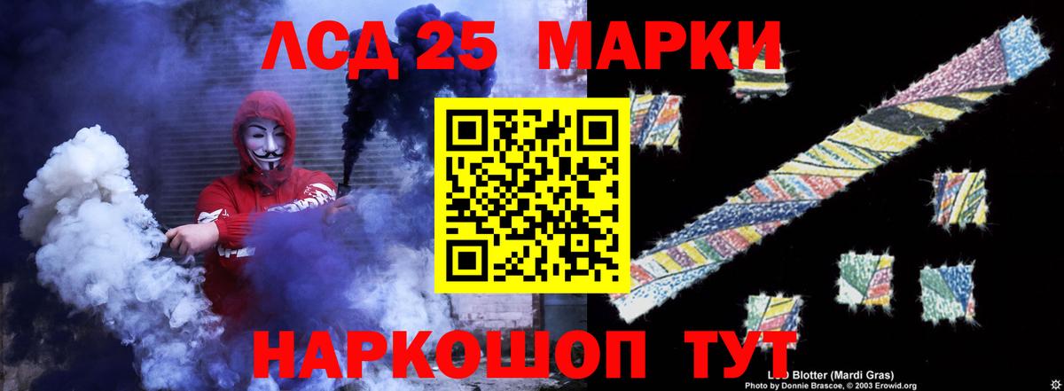LSD-25 экстази ecstasy Заволжье