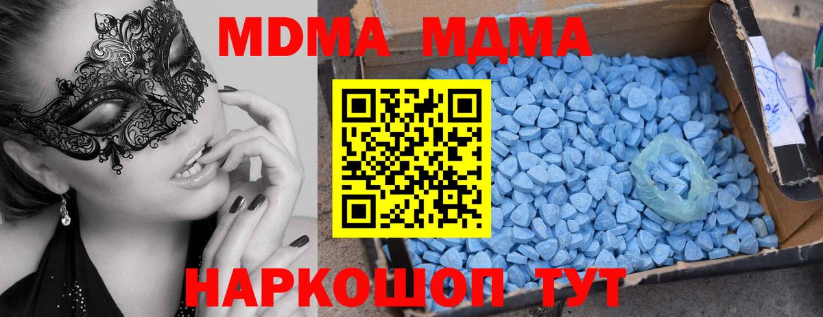 МЕФ  Кокаин  Заволжье  Где продают наркотики?  Вход с VPN  Канабис  Ляпка 