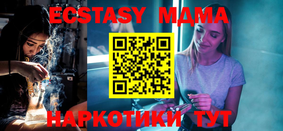 МДМА  Заволжье  MDMA молли  MDMA Molly 