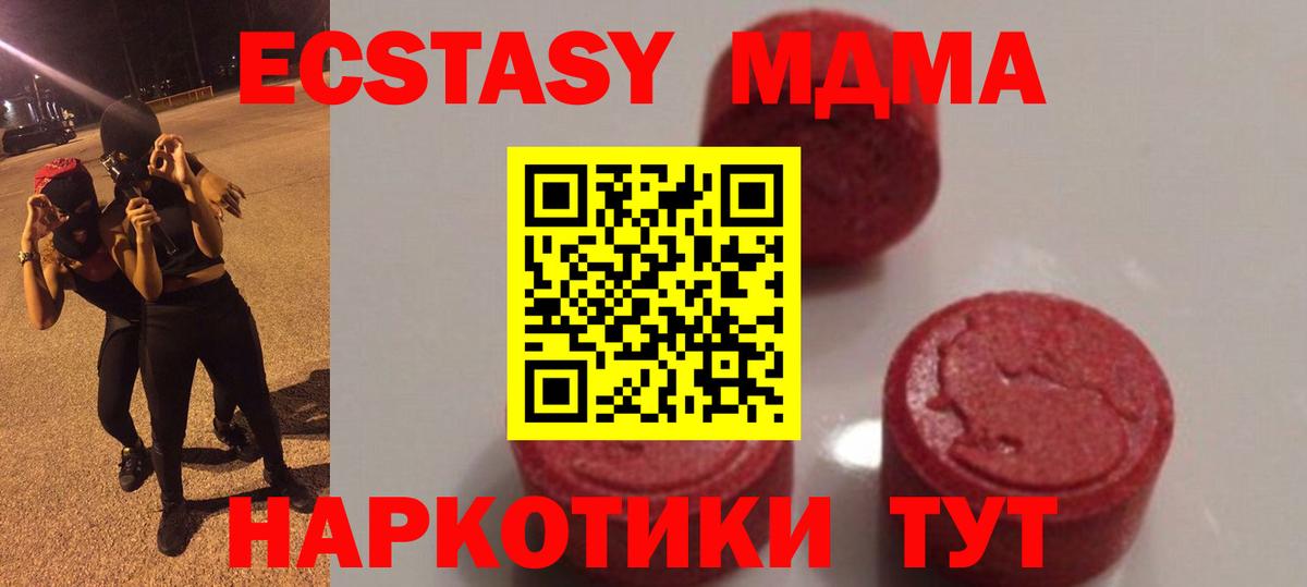 MDMA молли Заволжье