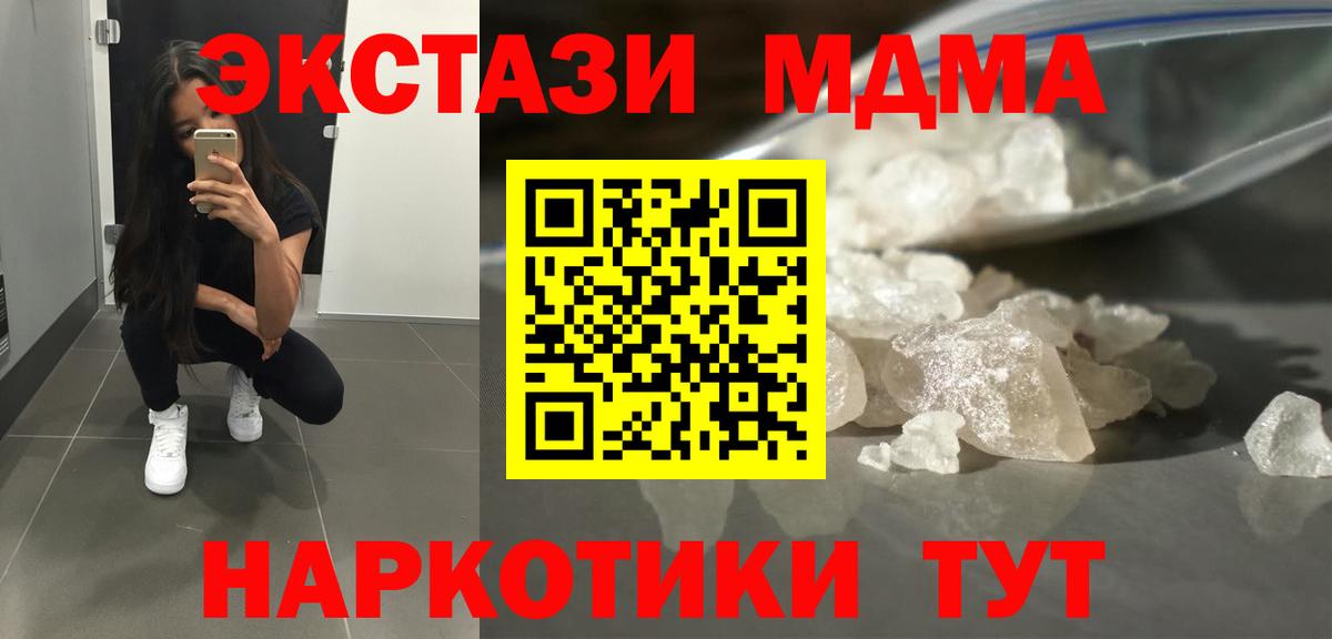 МДМА crystal Заволжье
