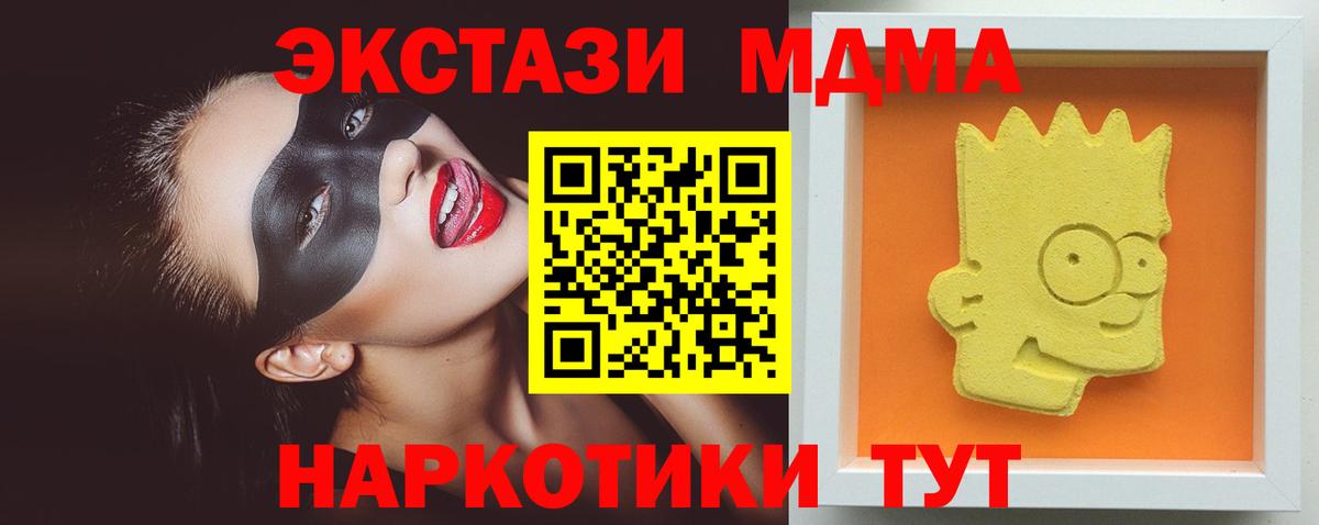 MDMA  Вход с VPN  Заволжье  MDMA Molly 