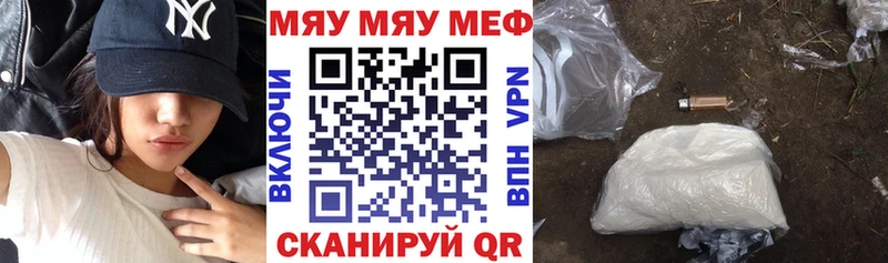 Мефедрон кристаллы  Заволжье 