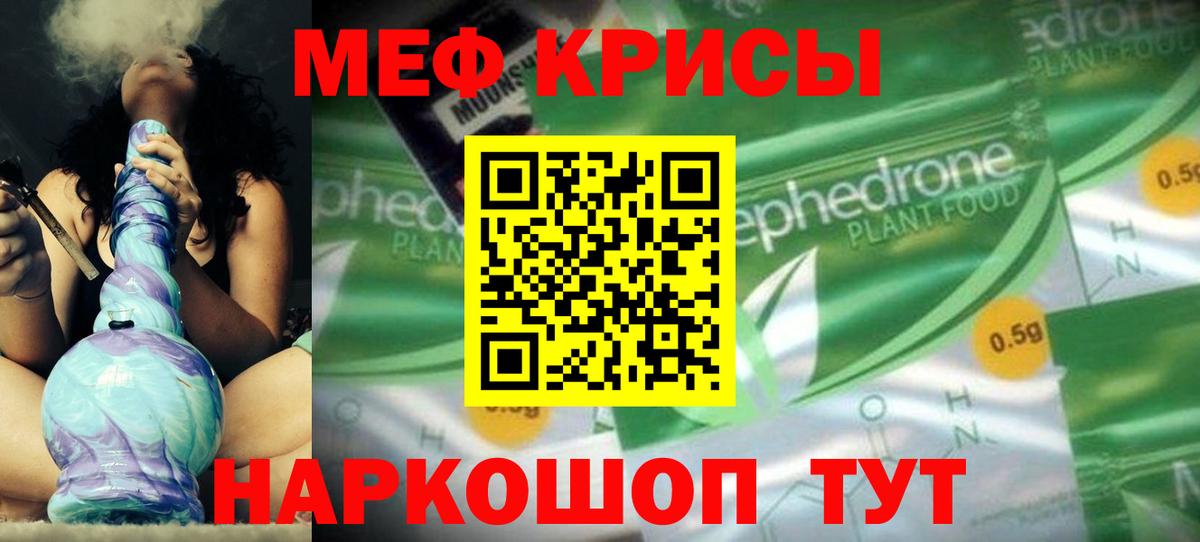Меф мука Заволжье
