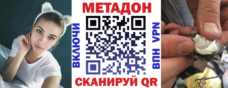 Метадон VHQ  магазин  наркотиков  Заволжье 