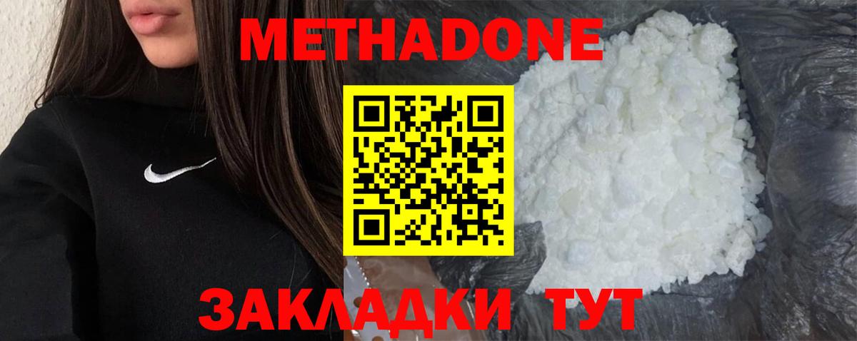 Метадон белоснежный  Заволжье  МЕТАДОН мёд 