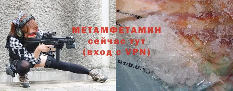 Метамфетамин Methamphetamine  где можно купить   blacksprut маркетплейс  Заволжье 