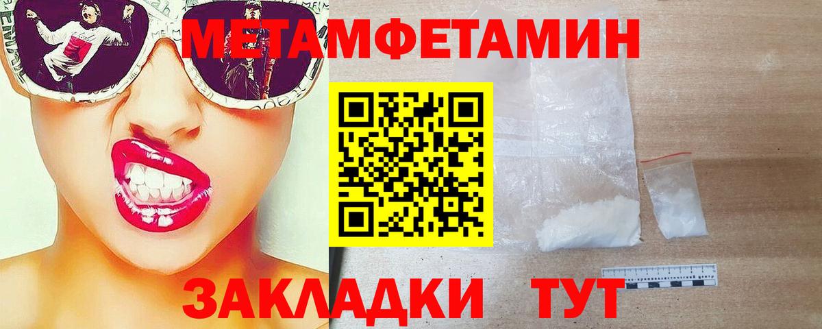 МЕТАМФЕТАМИН витя Заволжье
