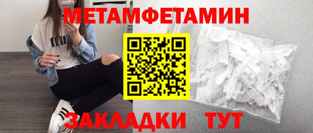 МЕТАМФЕТАМИН Декстрометамфетамин 99.9% Заволжье