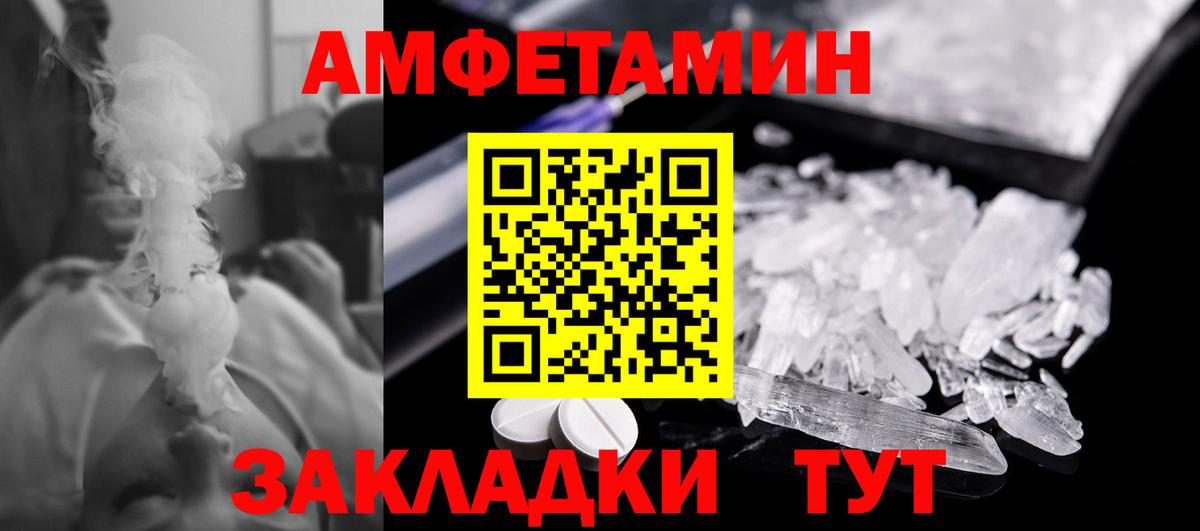 Заволжье  Первитин мет  Первитин мет  Вход с VPN 