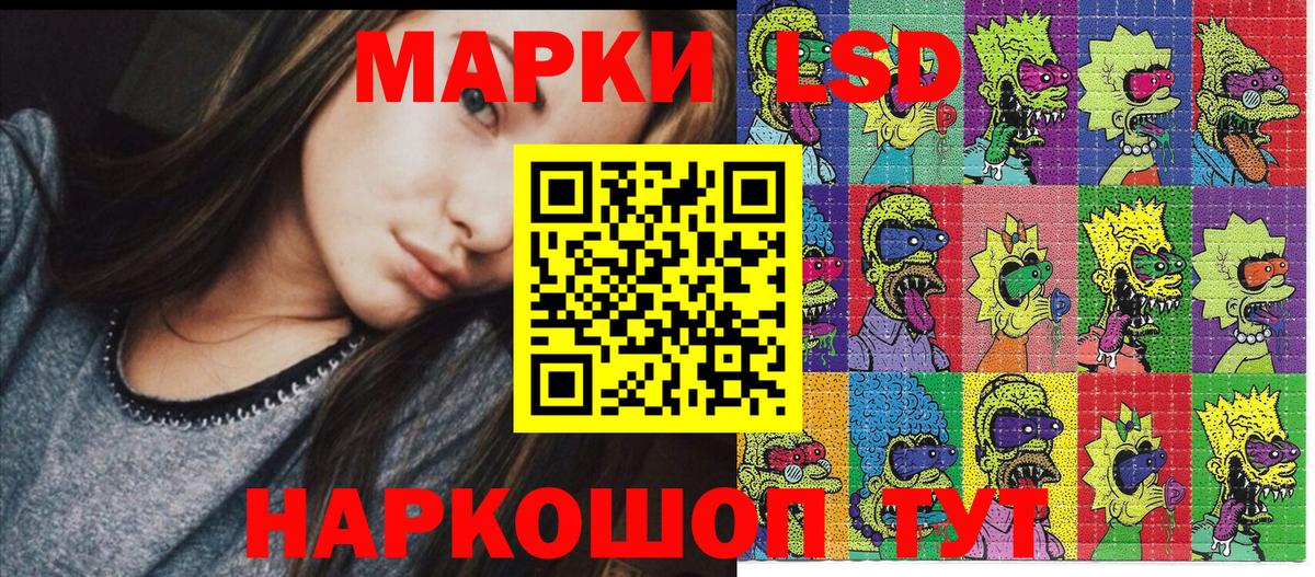 Марки 25I-NBOMe 1,5мг Заволжье