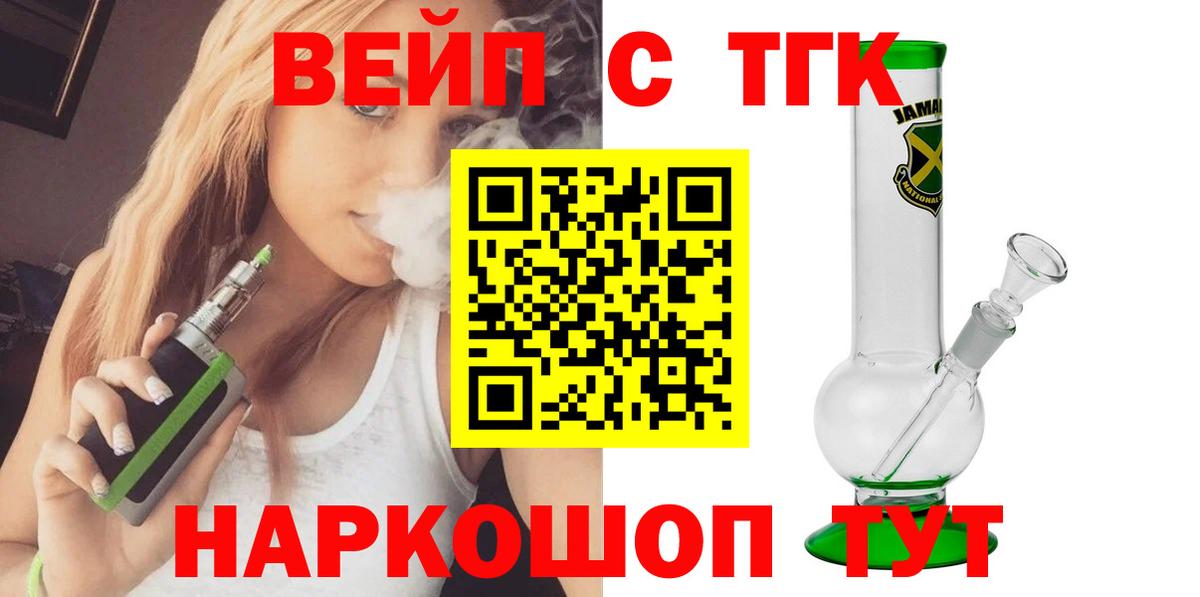 Заволжье  Дистиллят ТГК вейп  Дистиллят ТГК концентрат  Вход с VPN 