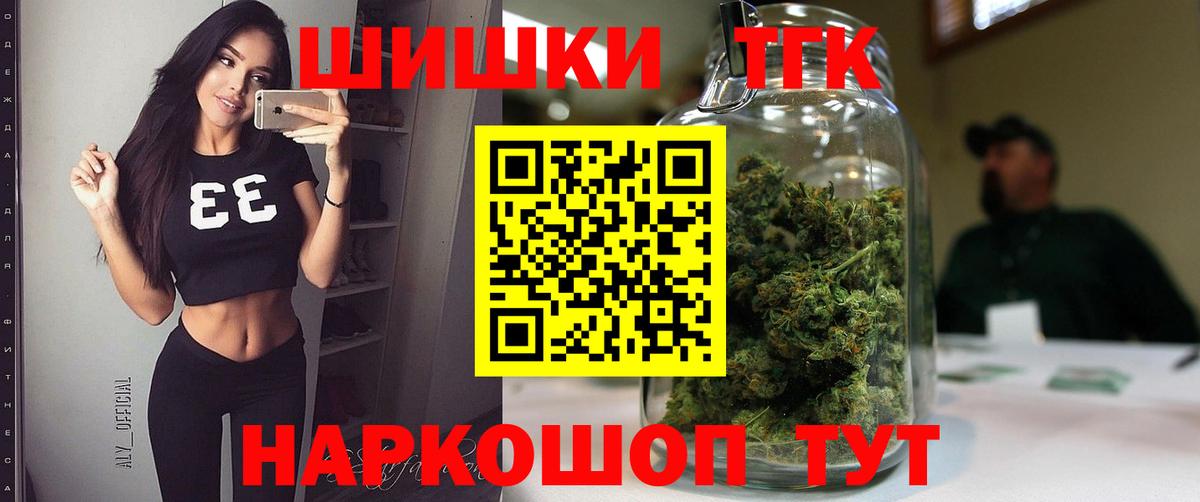Шишки марихуана семена Заволжье